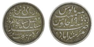 1/2 Rupee - Shah Alam II