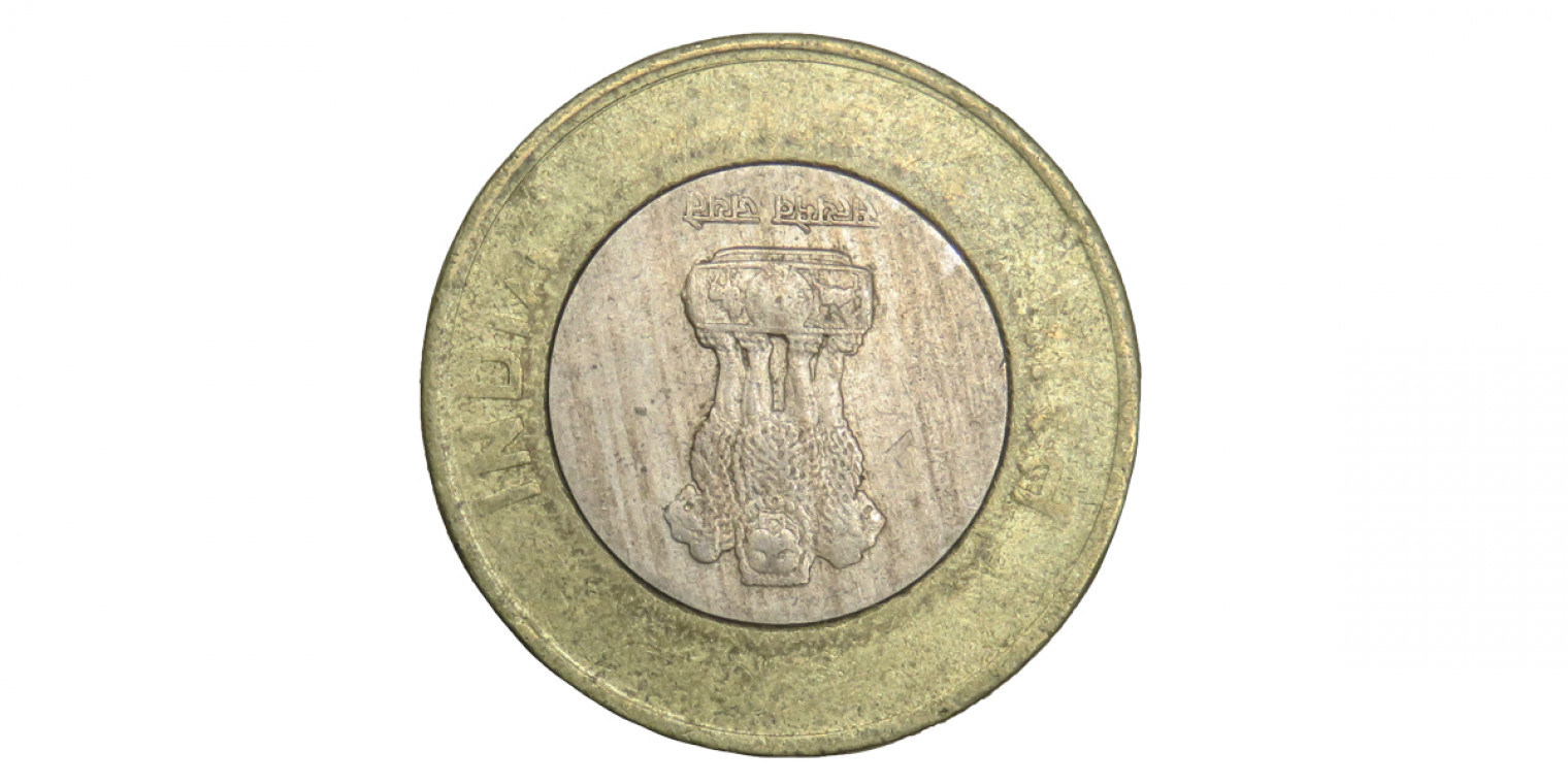 10 Rs 6' O Clock Rotation Error Coin