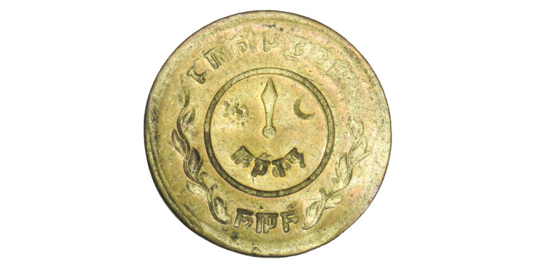 Nepal One Paisa Brokage Brass