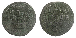 1 Paisa - Prithvi Bir Bikram