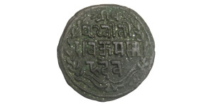 1 Paisa - Prithvi Bir Bikram