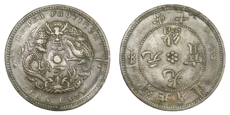 10 Cash - Guangxu Hupeh Province