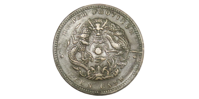 10 Cash - Guangxu Hupeh Province